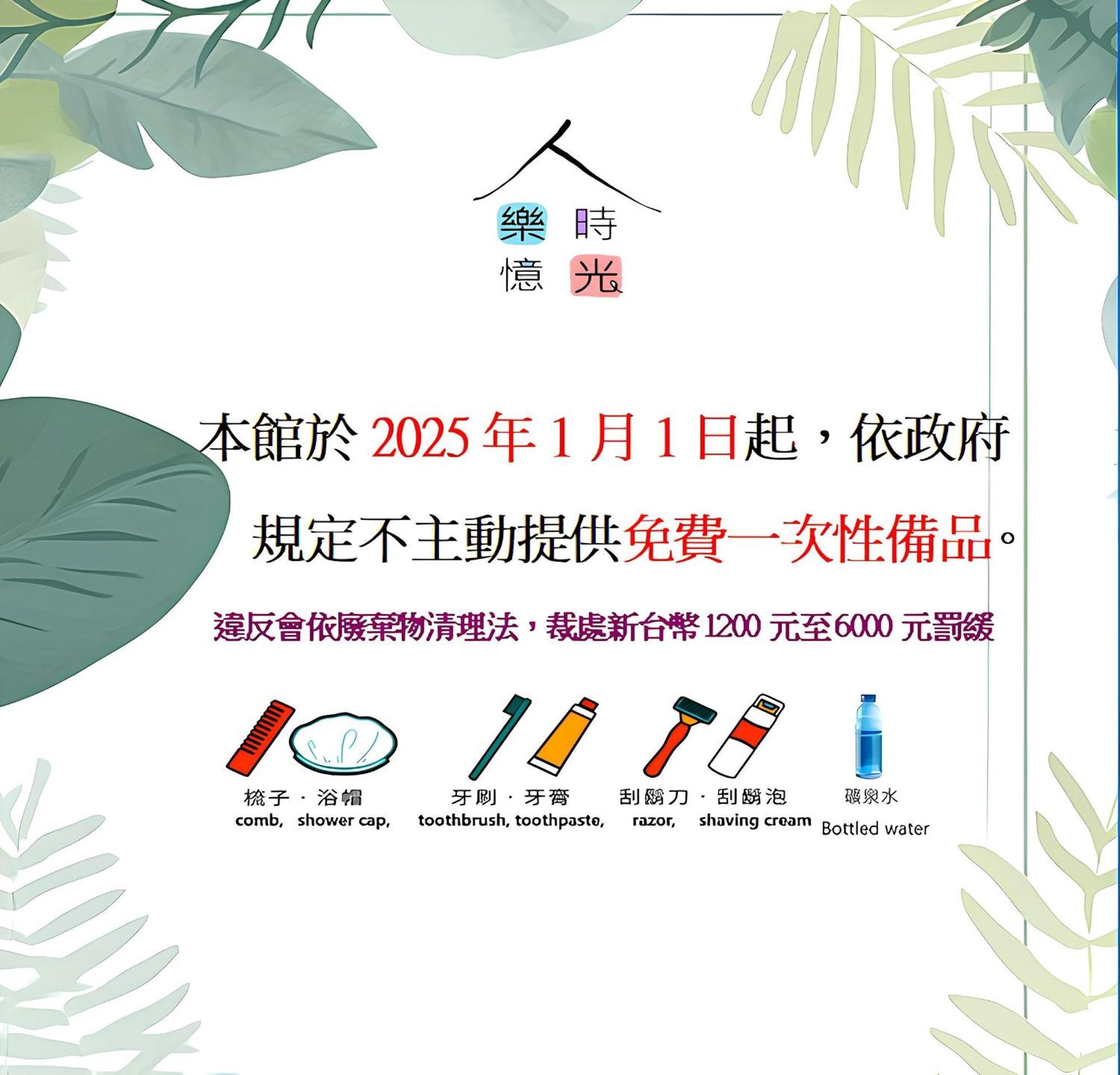 东港镇乐忆时光公寓 外观 照片
